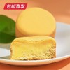 雅觅 奶黄芝士小蛋糕320g【包邮直发】 商品缩略图0