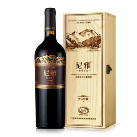 【热卖】尼雅天山干红珍藏 干红葡萄酒 木盒包装单只 750ml