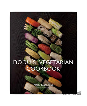 nobu's Vegetarian Cookbook / 诺布的素食食谱