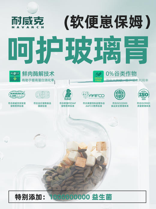 【周期购】【极鲜系列猫粮】耐威克深海六种鱼冻干猫粮 商品图4