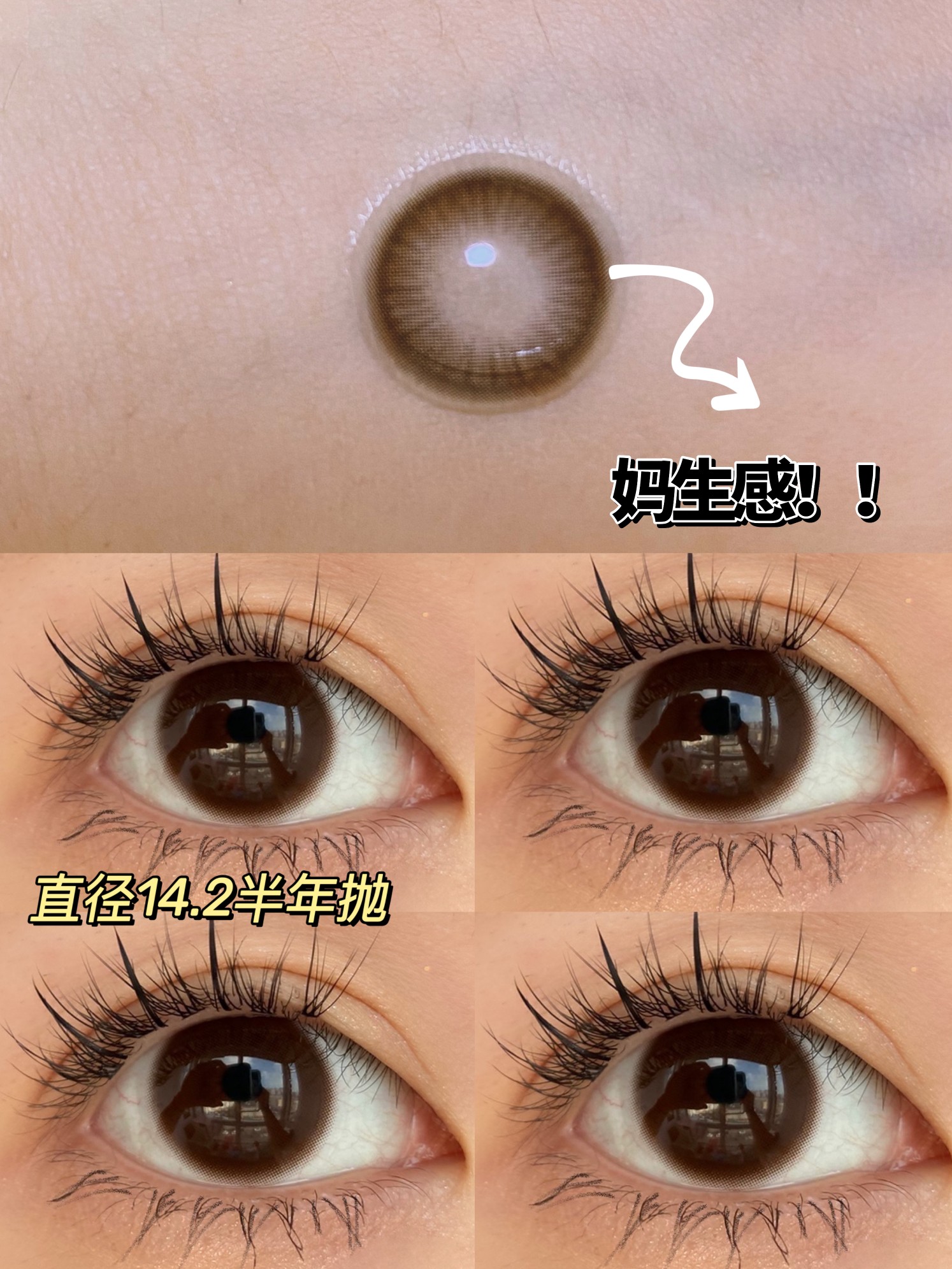 GUGUCON美瞳 半年抛隐形眼镜 可可糖14.2mm 1副/2片-VVCON美瞳网9