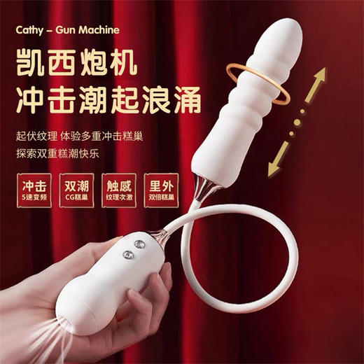 【巢喷快感💦】双重奏潮 巢喷快感 KISSTOY cathy凯西吮吸双震动棒自动冲击炮机 魅红 商品图0