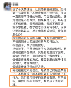 亲子沟通课前言