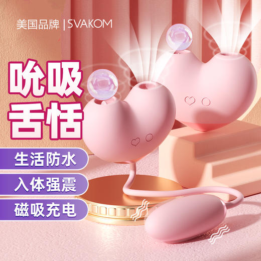 【哇塞款😍】舌添+吮吸+震动三重凑 司沃康英国ZEMALIA桃桃豚多功能跳蛋 商品图3