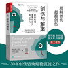 创伤与解离 创伤如何使我们成为另一个人 商品缩略图1