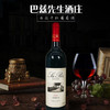 【澳洲原装进口】巴兹先生西拉干红葡萄酒750ml单瓶 商品缩略图0
