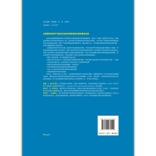 动物园动物的学习与训练 商品图2