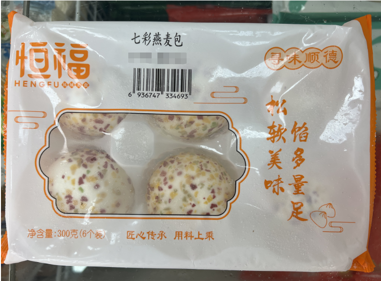 【优惠特价】恒福七彩燕麦/雪山香芋/雪山黑芝麻包300G(6个装)