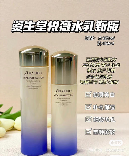 悦薇水乳新版 商品图0