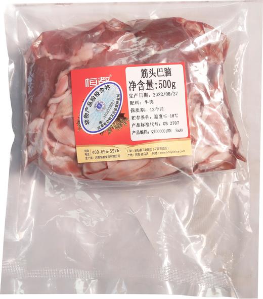 【原切】精选筋头巴脑500g 商品图6