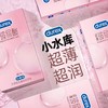 Durex杜蕾斯超薄尊享三合一/超薄001/003/倍润玻尿酸安全套套 商品缩略图9