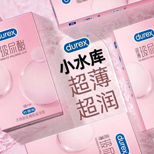 Durex杜蕾斯超薄尊享三合一/超薄001/003/倍润玻尿酸安全套套 商品图9