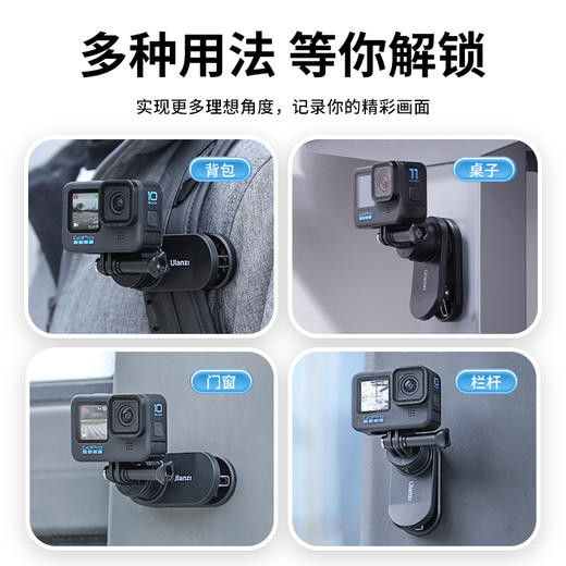 Ulanzi优篮子 Go-Quick Ⅱ磁吸旋转背包夹适用Gopro11/10/9/8大疆Action3运动相Insta360 X3书包固定支架 商品图4