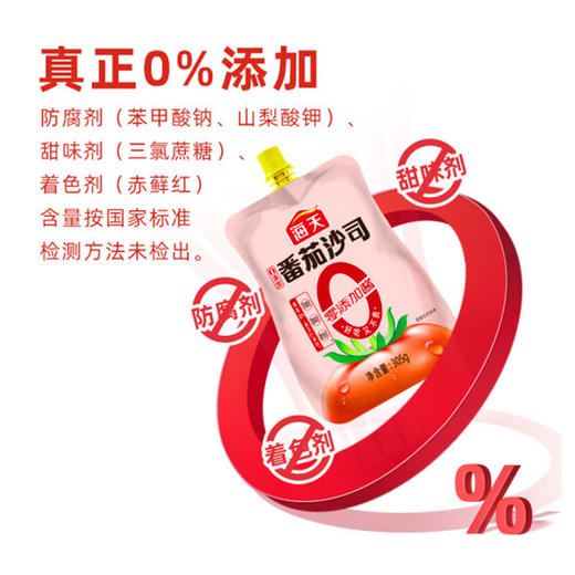 海天0添加番茄沙司【305g】 商品图1