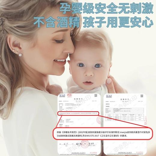 inwejia 湿巾 快速消毒湿巾 商品图2