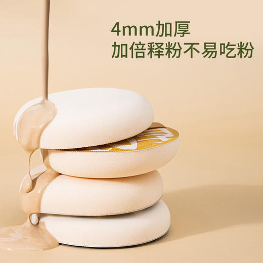 韩国尔木萄底妆100分粉扑套盒 商品图9