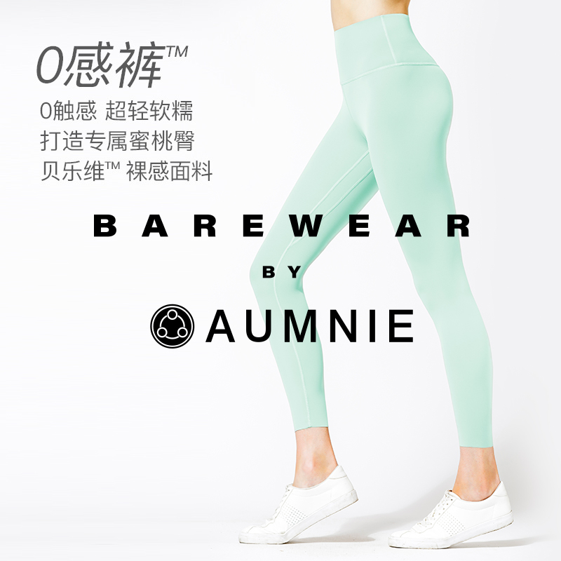 【新品】清流九分裤 /PURE FLOW ANKLE CROPS