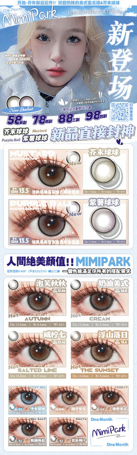 🔗今日推荐 con：Mimipark 泡芙秋秋