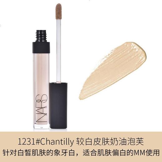 【领10元券再下单】【保税仓包邮直发】NARS纳斯遮瑕妆点甜心遮瑕蜜/遮瑕膏/遮瑕棒6ml 保湿黑眼圈痘印斑点遮瑕 播 商品图2