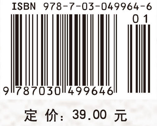 环境微生物学实验/丁林贤 盛贻林 陈建荣 商品图4