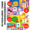 【点读版】0-3岁双语启蒙小百科：全4册 商品缩略图3