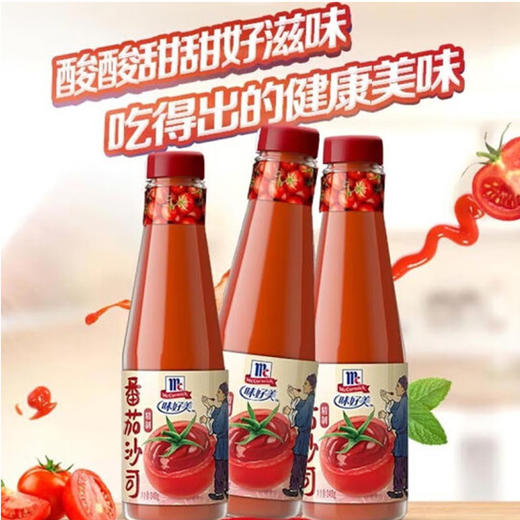味好美番茄沙司【340g】 商品图0