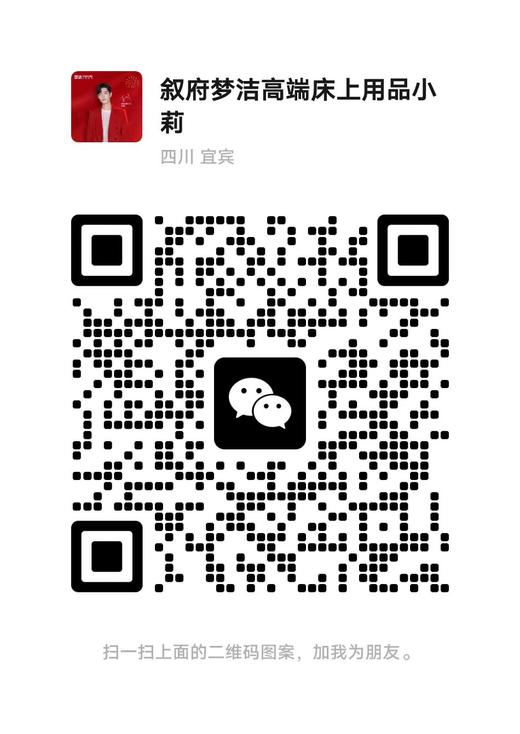 梦洁微信二维码 商品图0
