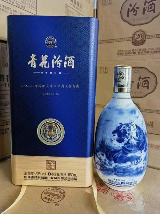 山西杏花村汾酒股份53度青花30复兴生肖虎850ml/瓶国产清香型白酒 商品图5