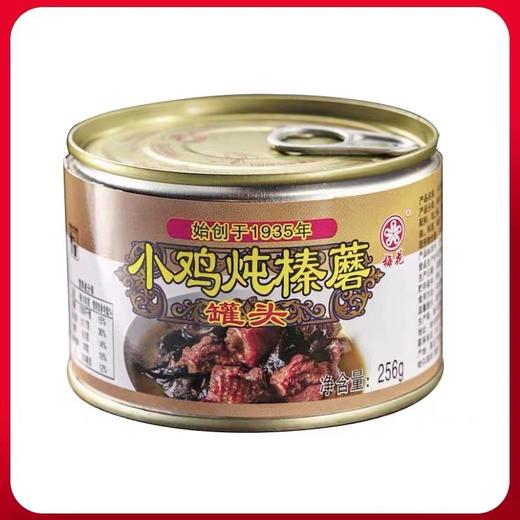 梅花牌小鸡炖蘑菇（256g/罐（固形物≥60%）*14罐） 商品图2
