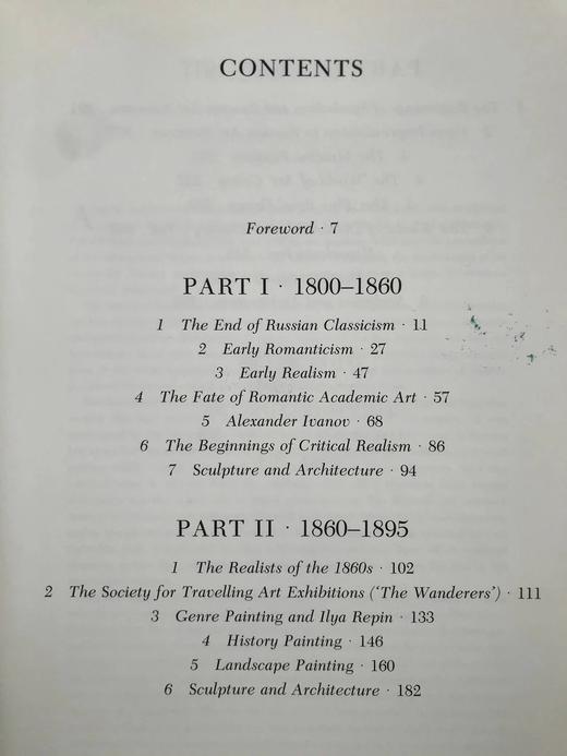 俄国艺术图集 数百幅插图 精装大16开 商品图4