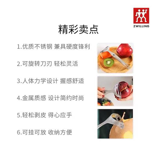 【德国双立人削皮刀】TWINProf剥皮刀不锈钢水果蔬菜削皮器家用多功能削皮刀 商品图1