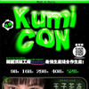 日抛活动：KUMICON 韩产medios 玉子茶冻/萌翻小鹿 98一盒⭐上海发货 商品缩略图0