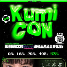 日抛活动：KUMICON 韩产medios 玉子茶冻/萌翻小鹿 98一盒⭐上海发货