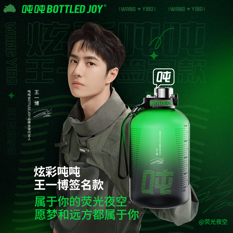 【炫彩吨吨】炫彩系列耐高温大容量运动水壶