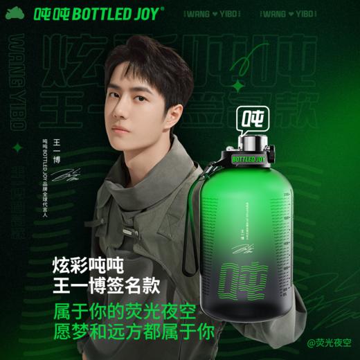 【炫彩吨吨】炫彩系列耐高温大容量运动水壶 商品图0