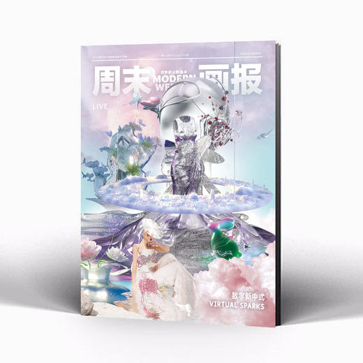 周末画报 商业财经时尚生活周刊2023年2月1259期 商品图3