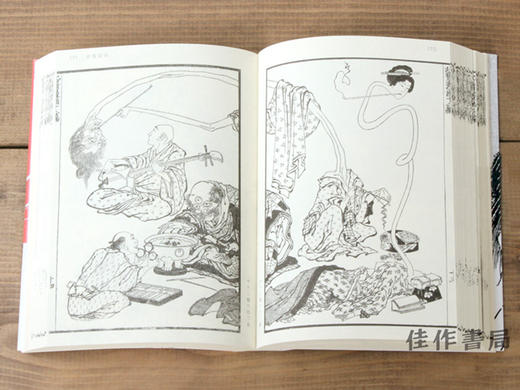 北斎漫画　第三巻 「奇想天外」 / 北斋漫画　第三巻：奇想天外  Hokusai Manga Vol.3：Fanciful、 Mythical and Supernatural 商品图3