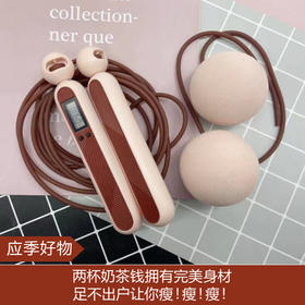 【应季好物】计数无绳跳绳