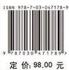 现代岩溶学/袁道先 商品缩略图4