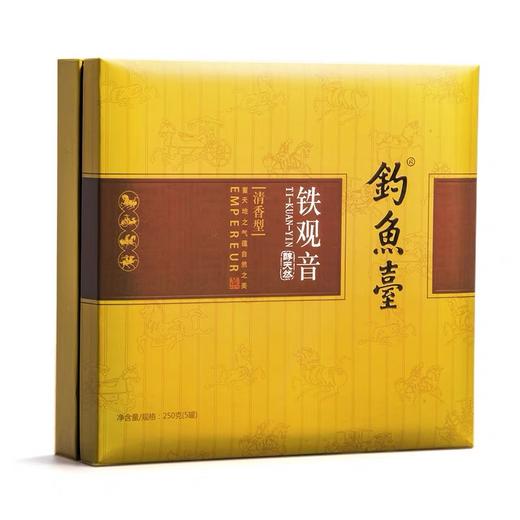 华祥苑-250g钓鱼台醇天然清香铁观音 商品图2