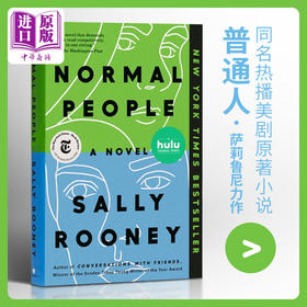 【中商原版】正常人 普通人 Normal People 英文原版 英文版小说 畅销书 萨莉 鲁尼 Sally Rooney 同名电视剧原著小说