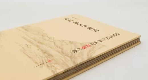 中国历代绘画大师长卷经典：《湖山佳趣图》，沈周绘，16开，折页装，四川美术出版社2017年版，定价98，售价38元。 商品图3
