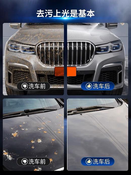 汽车洗车蜡泡沫清洁剂车用去污神器镀膜水蜡（会员好评赠送专享~） 商品图3