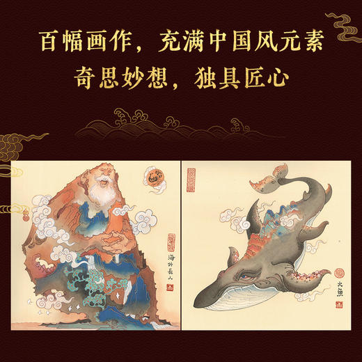 镜花缘画谱 陈岱青镜花缘插画设定集手绘图鉴山海经异兽录插画集国风临摹画册 民间神话故事彩图插画绘本李汝珍镜花缘 商品图2