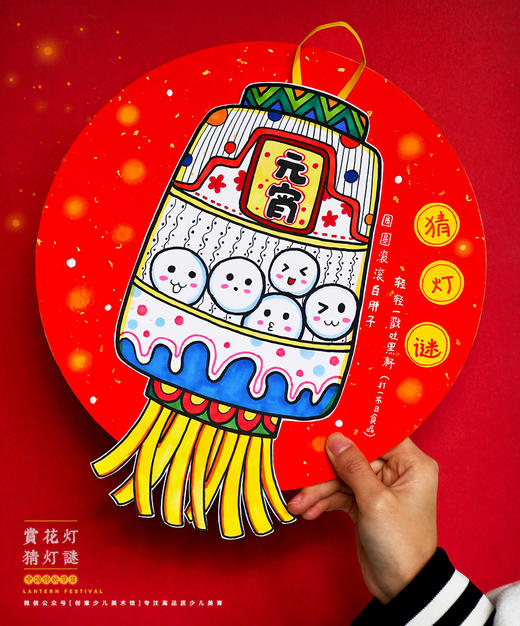 《赏花灯猜灯谜》元宵节【自动发货：下单后，点击手机短信中收到的链接，即可获取文件下载的链接；如有任何问题，可添加客服微信hm33268获得帮助】 商品图0