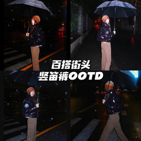 工装裤OOTD｜轻松穿出美式街头氛围感💥