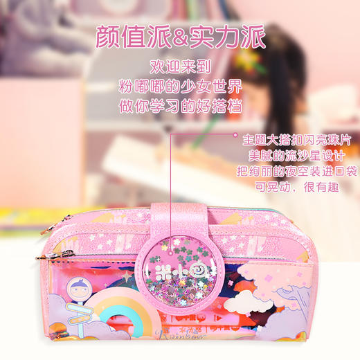 米小圈笔袋 彩虹女孩笔袋/海底世界炫彩笔袋/奇思妙想笔袋/梦想生活笔袋/炫彩时光机笔袋/炫彩星星船笔袋/音乐小子笔盒 商品图1