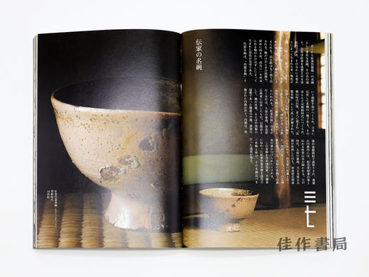 泉屋博古館 名品選99 /  泉屋博古館 名品选99  SEN-OKU HAKUKOKAN MUSEUM Best Selection 99   商品图2