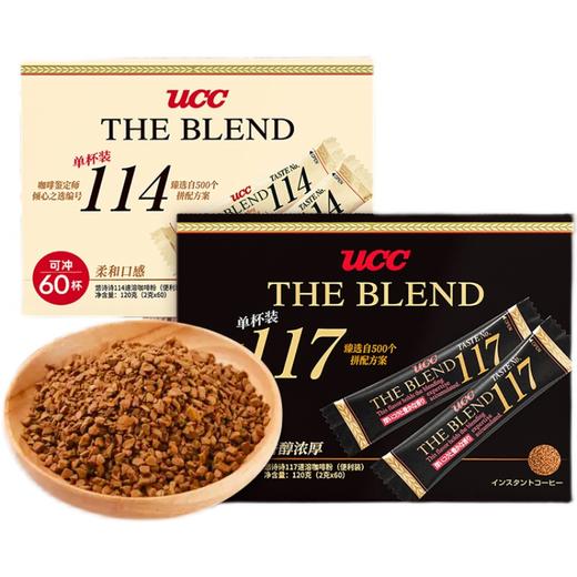 马来西亚悠诗诗114/117速溶咖啡粉便利装120g 醇香挚爱便捷鲜享 回味悠长 022615/022616 商品图0