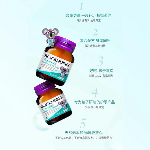 澳洲Blackmores小超人护眼明眸咀嚼片60片 商品图1
